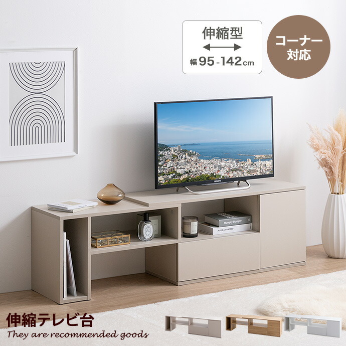 楽天市場】【MAX50％OFF! 2/10 0:00 ~ 23:59限定☆】テレビ台