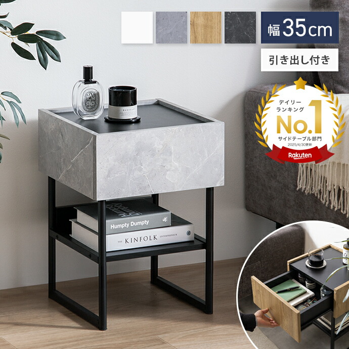 楽天市場】サイドテーブル チェスト キャビネット 収納棚 サイドラック