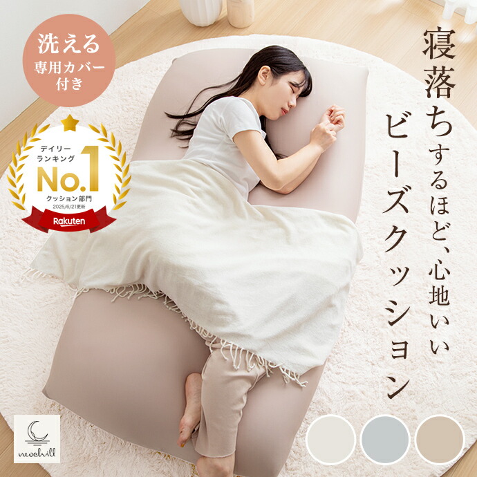 Eve UNDERCOVER A賞 ビーズクッション Eve UNDERCOVER A賞 ビーズ