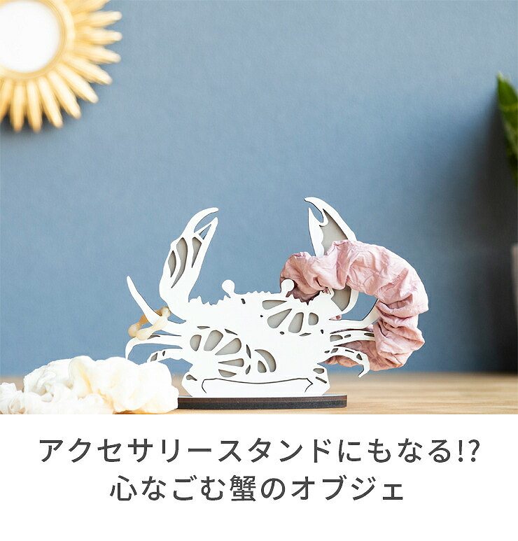 楽天市場】☆ P10倍 マラソン限定 ☆ 蟹 オブジェ アクセサリー