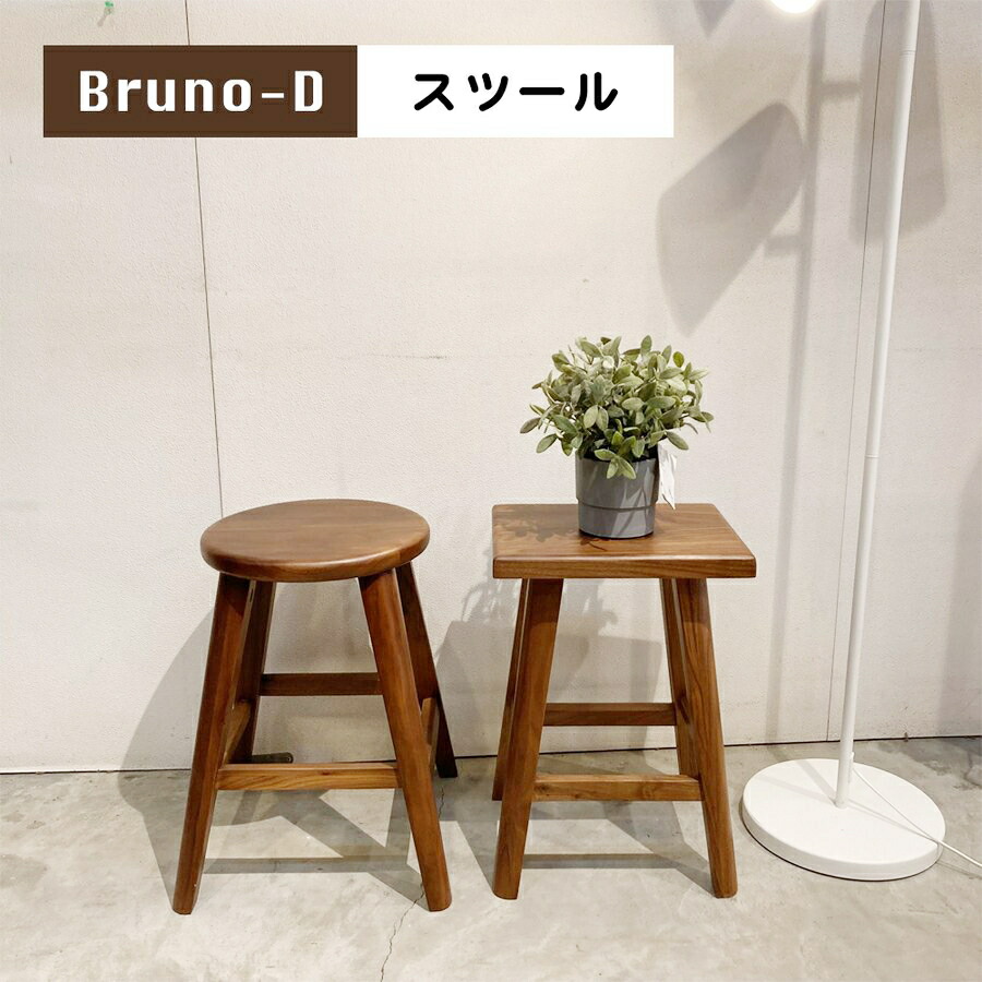 楽天市場】【11日は11％off!】スツール 天然木無垢材スツール