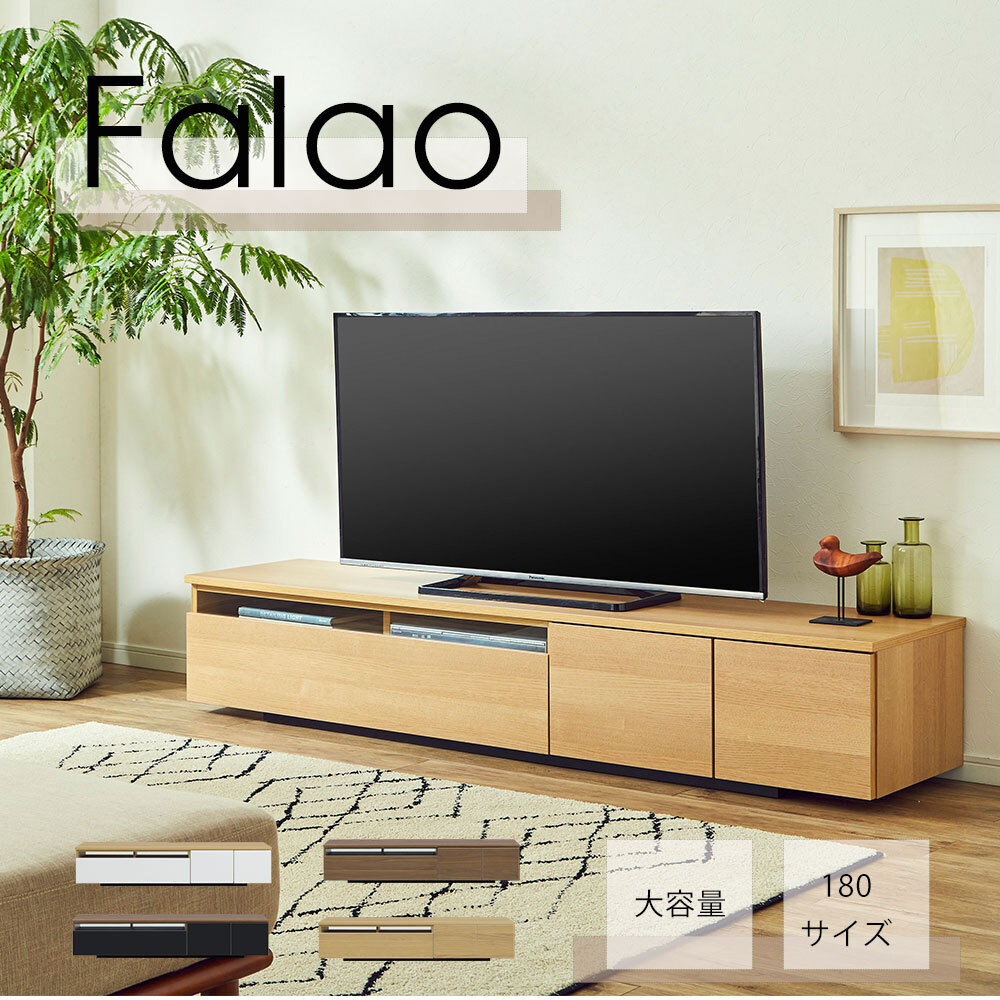 楽天市場】【11日は11％off!】TVボード テレビ台 180サイズ 大容量