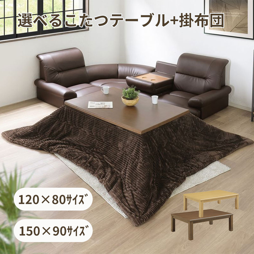 楽天市場】【11日は11％off!】こたつ 炬燵 120 150 長方形 ダイニング