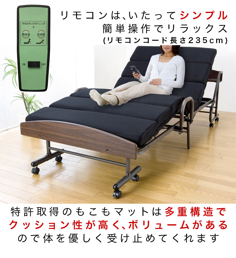 楽天市場】電動リクライニングベッド 折りたたみベッド シングル
