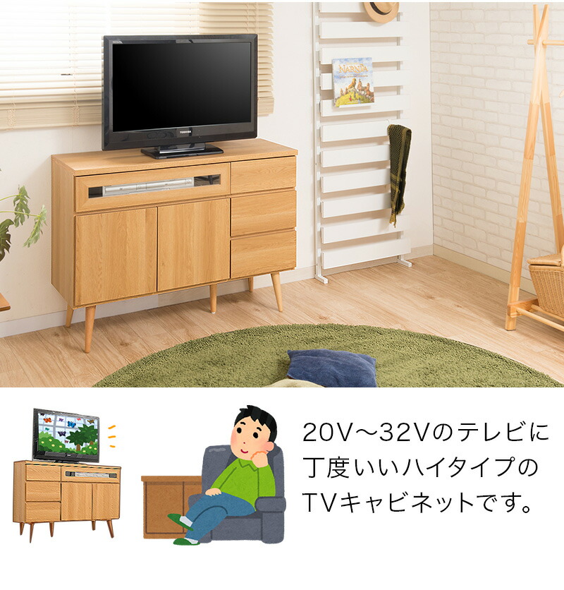 楽天市場】【6ヶ月保証付】テレビ台 110cm幅 ハイタイプ 日本製