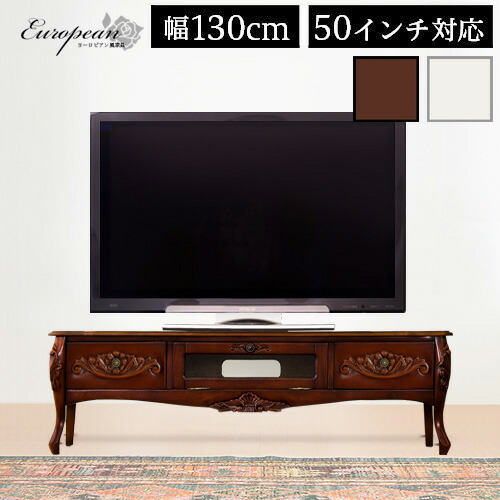楽天市場】クラシック（テレビ台・ローボード｜収納家具）：インテリア