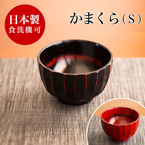 楽天市場】最大3000円OFFクーポン配布中 02/09(月)20:00〜 茶碗 漆