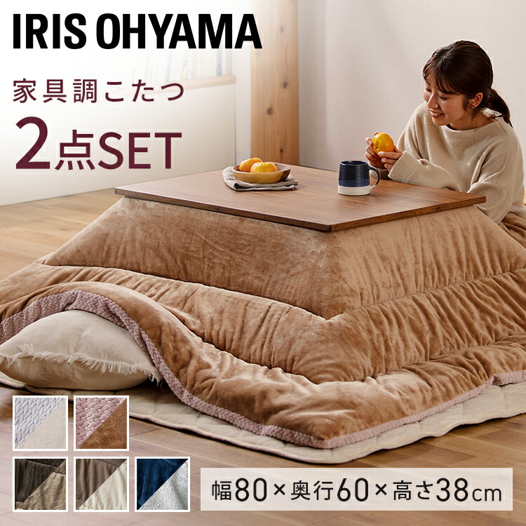 楽天市場】◇最大P8倍！10日限定◇ こたつ テーブル 布団 セット