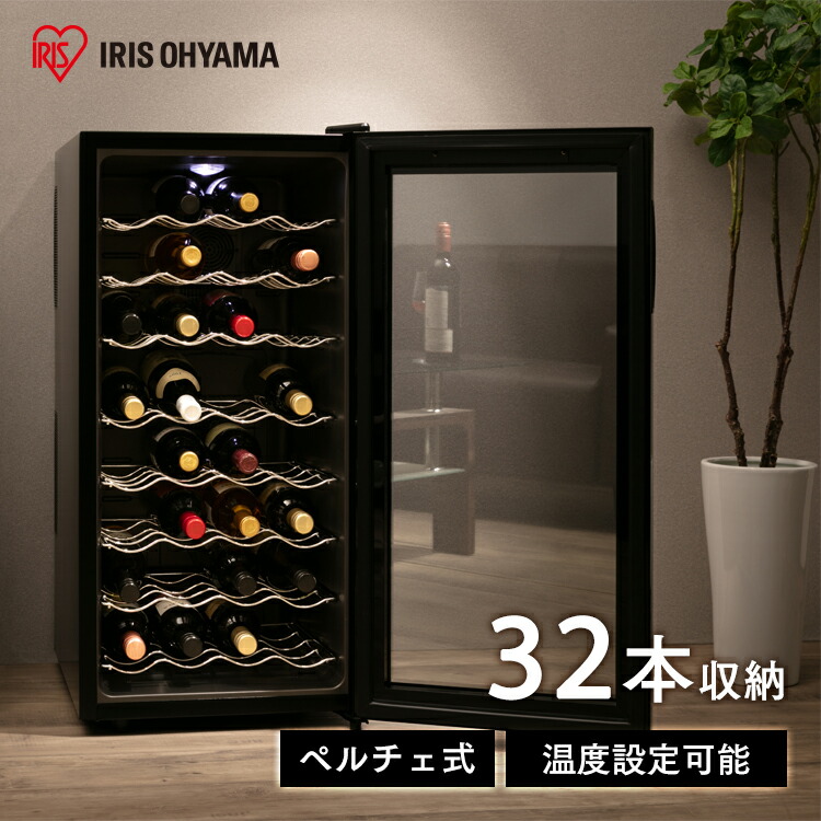 ワインセラー 約15本収納(最大収納18本) ガラス扉 ワインセラー 約15本