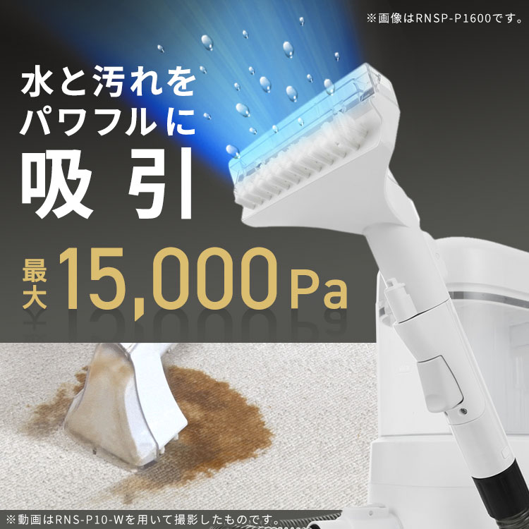リンサークリーナー 12KPa 強力吸引力 カーペットクリーナー 大容量水
