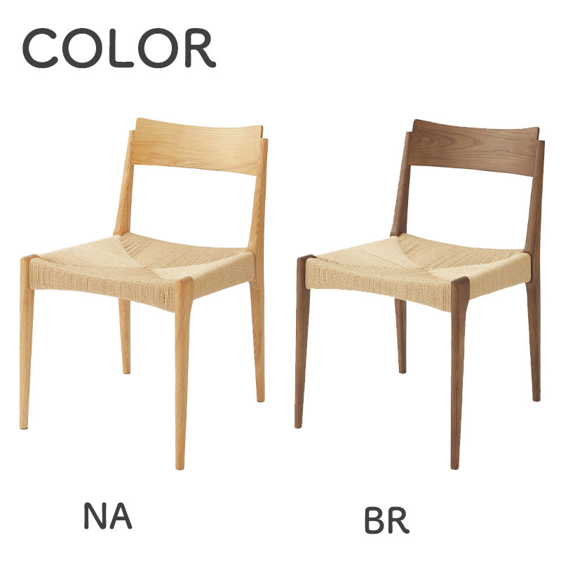楽天市場】【2脚セット】ペーパーコードチェア ダイニングチェア