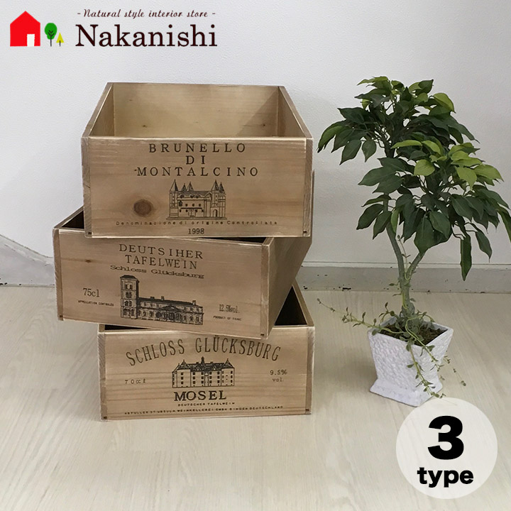 楽天市場】【ワイン木箱アンティーク 1507】木製 木箱 ウッドボックス