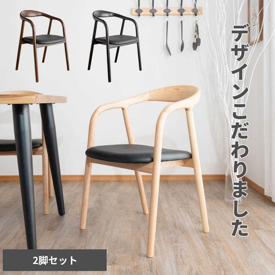 楽天市場】【2/10 まで~ P5倍】ダイニングチェア 2脚セット 北欧