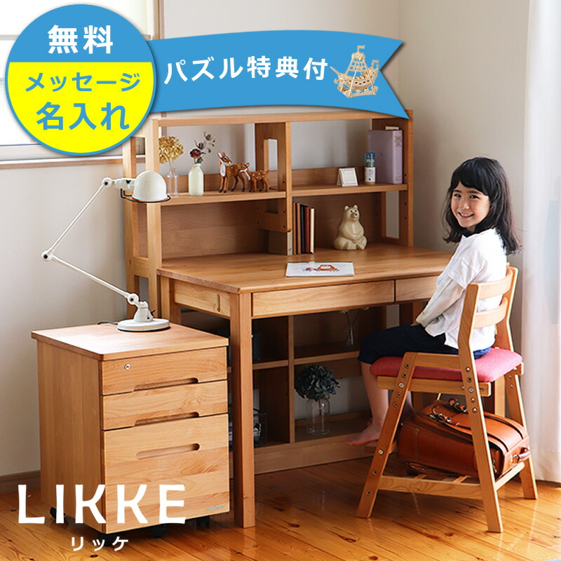 楽天市場】奥行きサイズを拡張できる学習机 ・ 学習デスク 3点セット