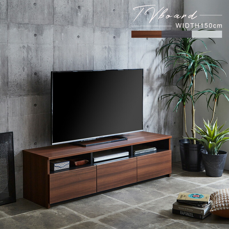 楽天市場】【送料無料】 テレビ台 テレビボード 幅150 おしゃれ 日本製