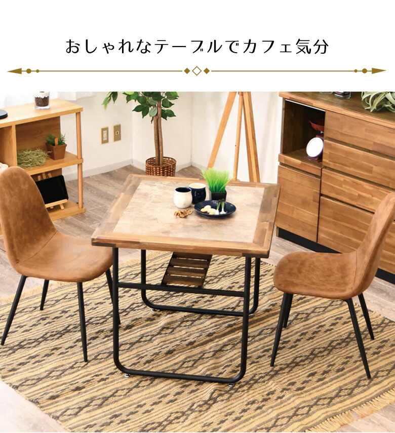 楽天市場】ダイニングテーブルセット 2人掛け おしゃれ シンプル 幅85