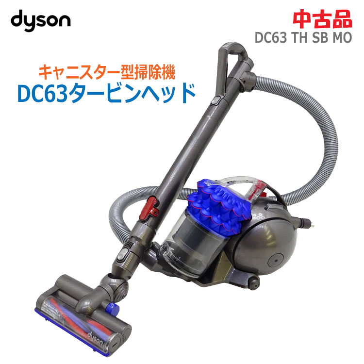 ほぼ未使用]Dyson ダイソン DC63掃除機 タービンヘッド 【公式通販】