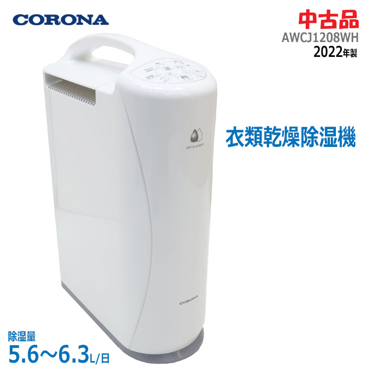 衣類乾燥除湿器 CD-S6322