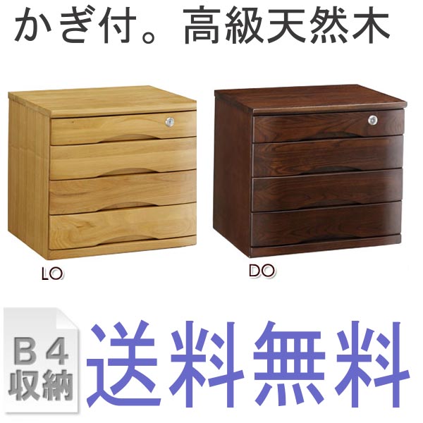 b4 木製 レターケース」の人気商品一覧 | 安い商品を通販サイトから