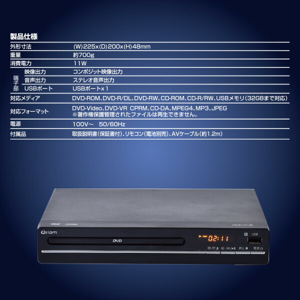 楽天市場】DVDプレーヤー コンパクト CPRM対応 再生専用 CDVP-N31(B