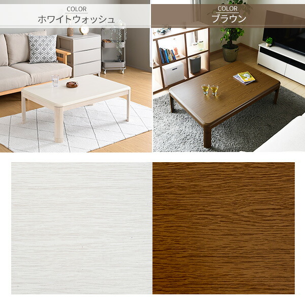 楽天市場】こたつ こたつテーブル コタツ こたつセット 105×75 120×80