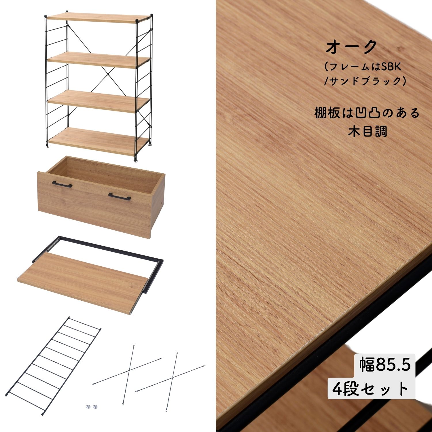 楽天市場】ラック キッチンラック 木製棚板 4段セット幅85.5/65 奥行き