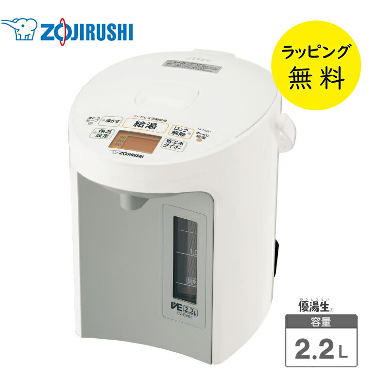 楽天市場】象印 電気ポット 2.2L マイコン沸とうVE電気まほうびん