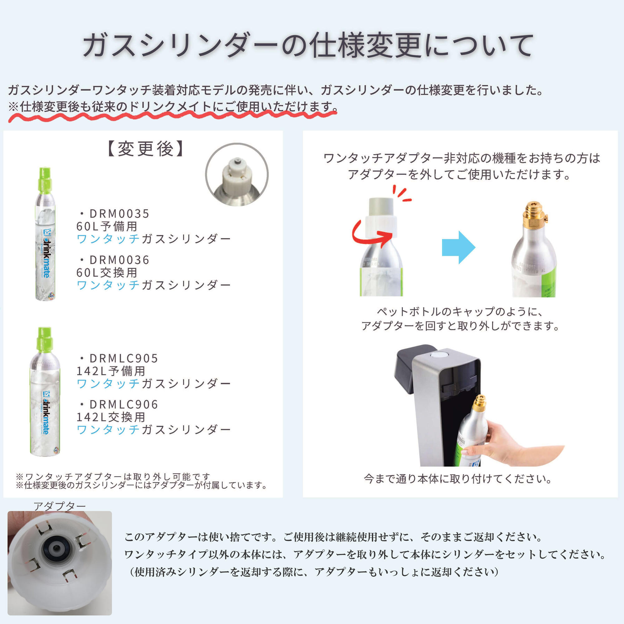 楽天市場】ドリンクメイト ガスシリンダー 新規 予備用 142L 1本 975g