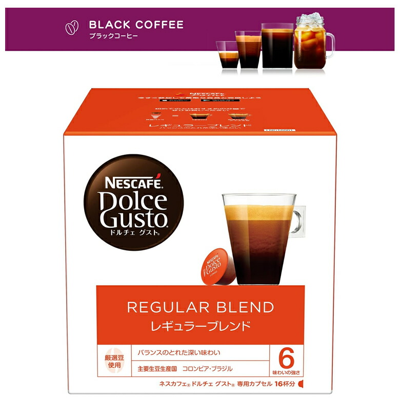 楽天市場】ドルチェグスト 専用カプセル ネスカフェドルチェグスト