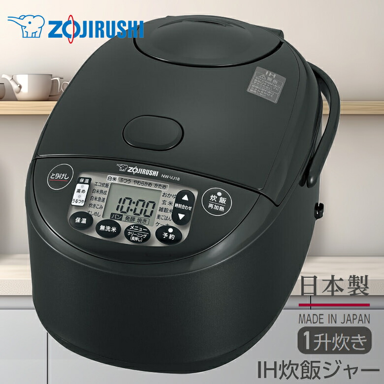 Zojirushi IH炊飯器 5.5合 2025年モデル