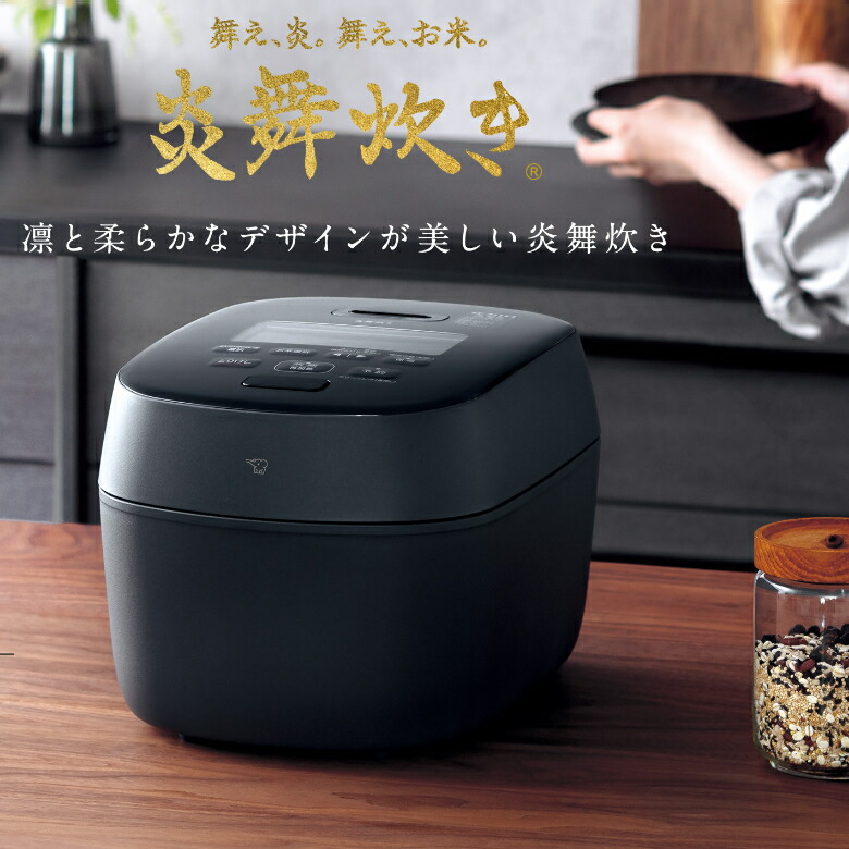 象印 炎舞炊き NW-FA18-BZ [黒釉] 価格比較 - 価格.com 【美品】象印