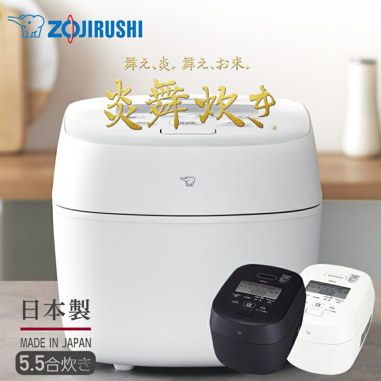 象印 圧力IH炊飯ジャー 炎舞炊き NW-NA10 2024年9月新商品 美品 【公式