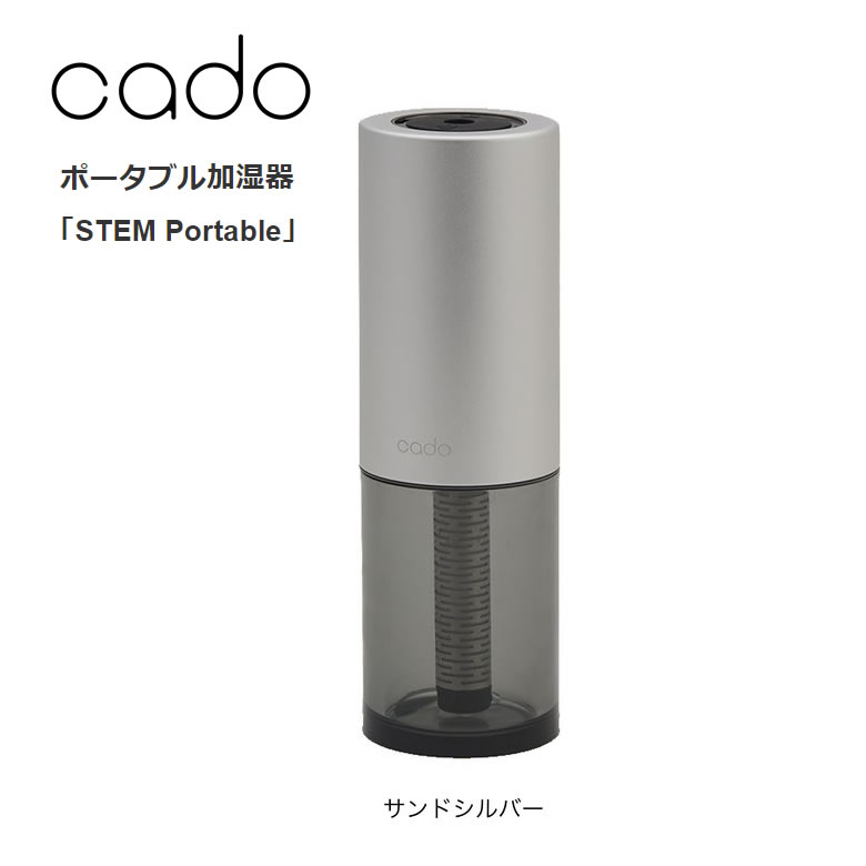 cado STEM Portable 加湿器 MH-C20 ブラック STEM Portable（MH-C30