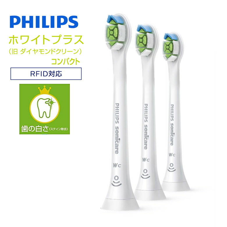 ソニッケアー 替えブラシ ダイヤモンドクリーン」の人気商品一覧