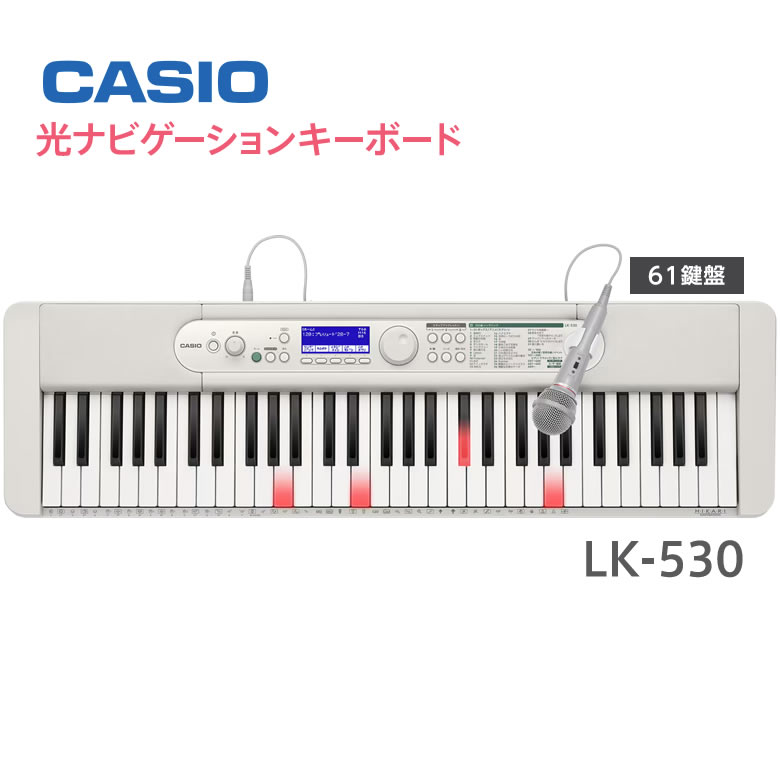 楽天市場】カシオ キーボード 光 ナビ 電子楽器 61鍵盤 脳トレ