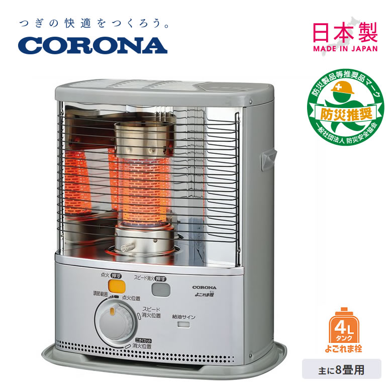 楽天市場】コロナ 石油ストーブ 反射式 木造8畳まで コンクリート10畳