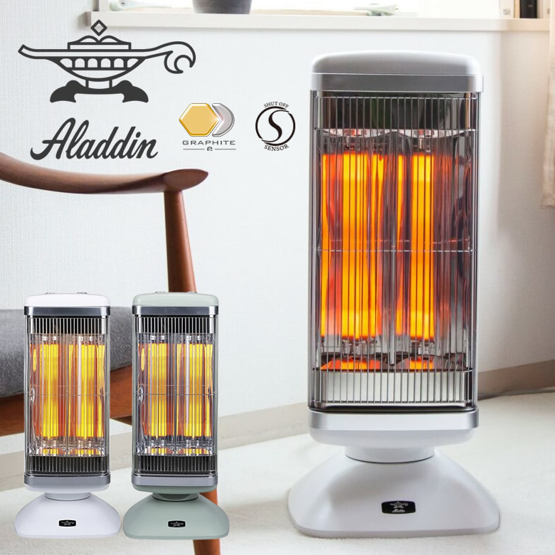 札幌 引取り 動作確認済み Aladdin/アラジン 遠赤グラファイトヒーター