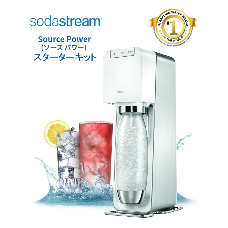 SodaStream power ソーダストリーム Soce Power ソースパワー PWR-001