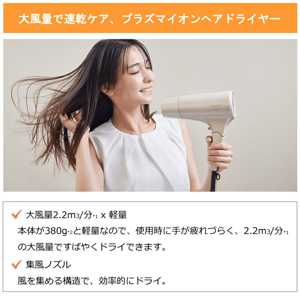 楽天市場】マクセル ドライヤー 速乾 大風量 マイナスイオン ヘア