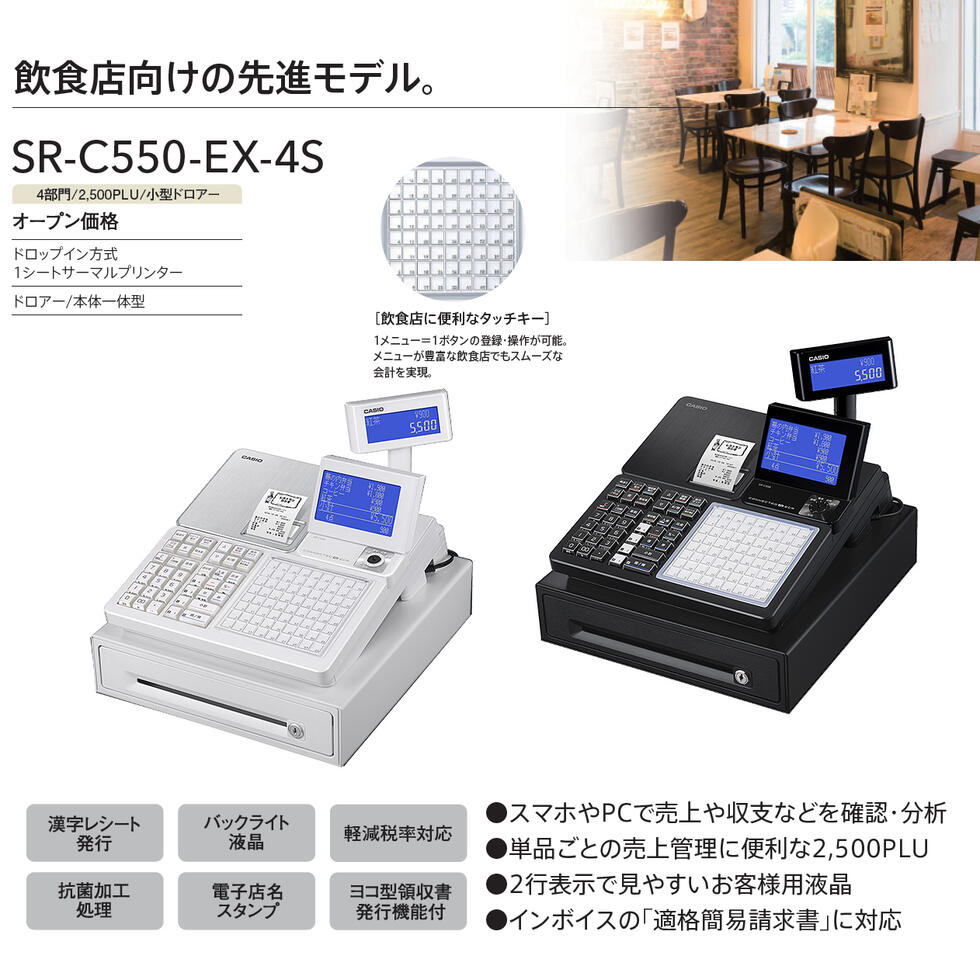 ケーブル付28店名領収書設定無料カシオTE-400インボイスレジスターSDカード