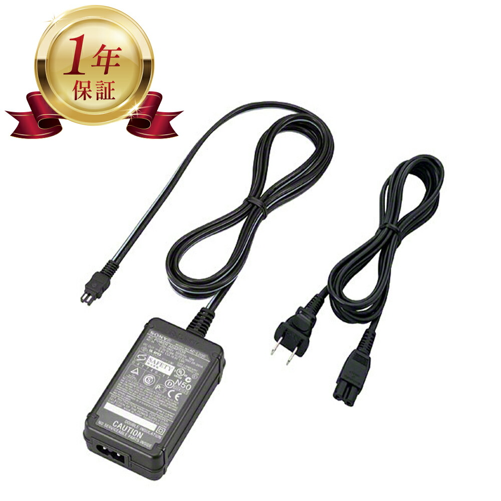 楽天市場】【当店1年保証】SONY ソニー AC-L200 純正 ACアダプター