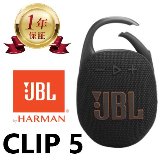 楽天市場】【当店1年保証】JBL CLIP5 ポータブル スピーカー IP67等級