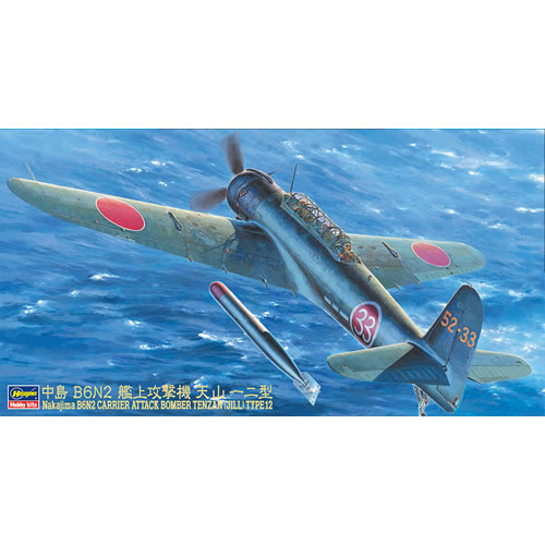 楽天市場】ハセガワ【プラモデル】1／48 日本海軍 中島 B6N2 艦上攻撃