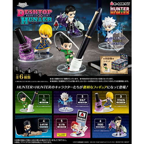 新品未開封品！ Hunter x Hunter フィギュア12体セット □HUNTER