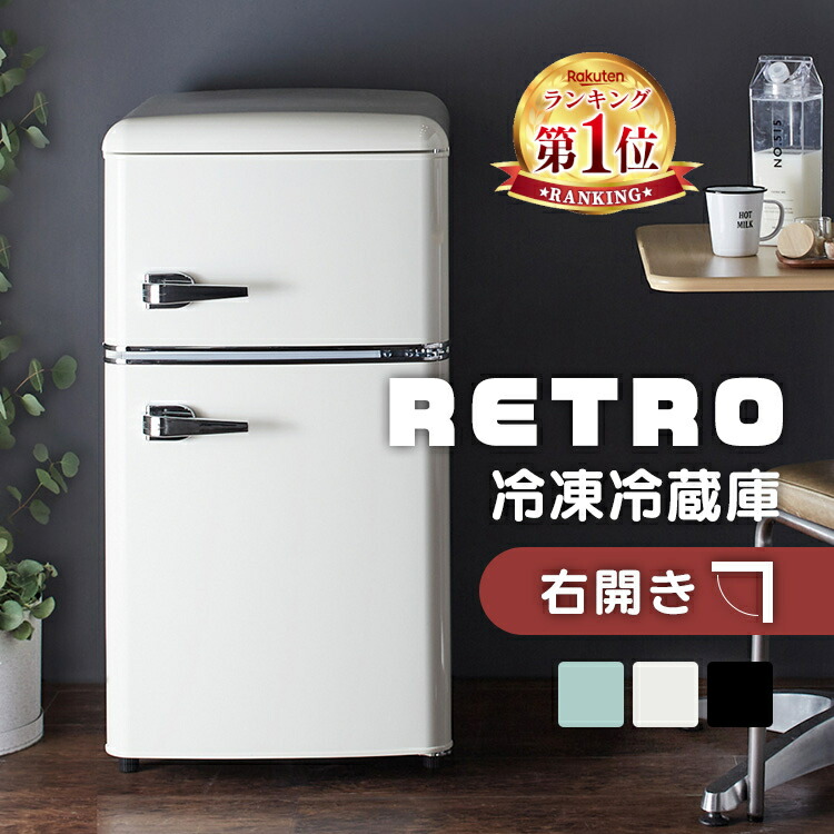 ♢ユーイング ノンフロン冷凍冷蔵庫【2017年製】UR-D90J 2026年最新