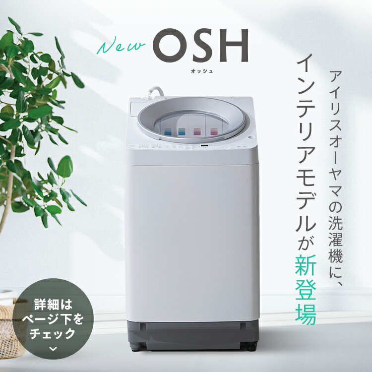 楽天市場】洗濯機 8kg 一人暮らし アイリスオーヤマ アイリス 8キロ