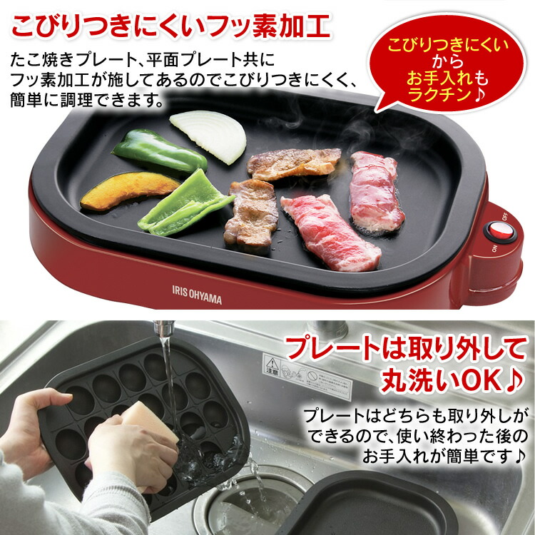 楽天市場】たこ焼き器 ホットプレート アイリスオーヤマ たこ焼き 20穴