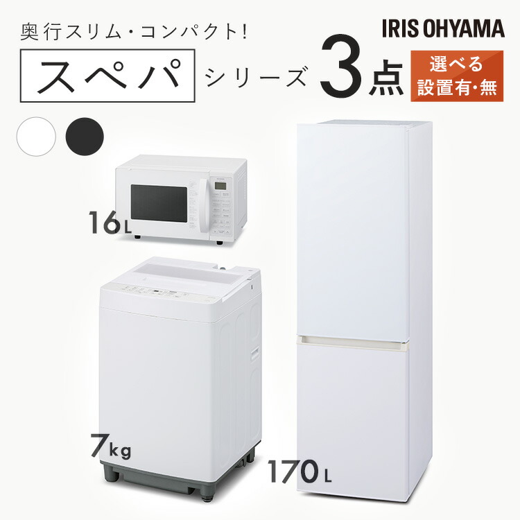 状態良】冷蔵庫・洗濯機・オーブンレンジ3点