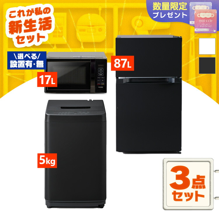 購入者決定 市川市宛】デザイン重視シャープ製 大きめ152L冷蔵庫3点セット