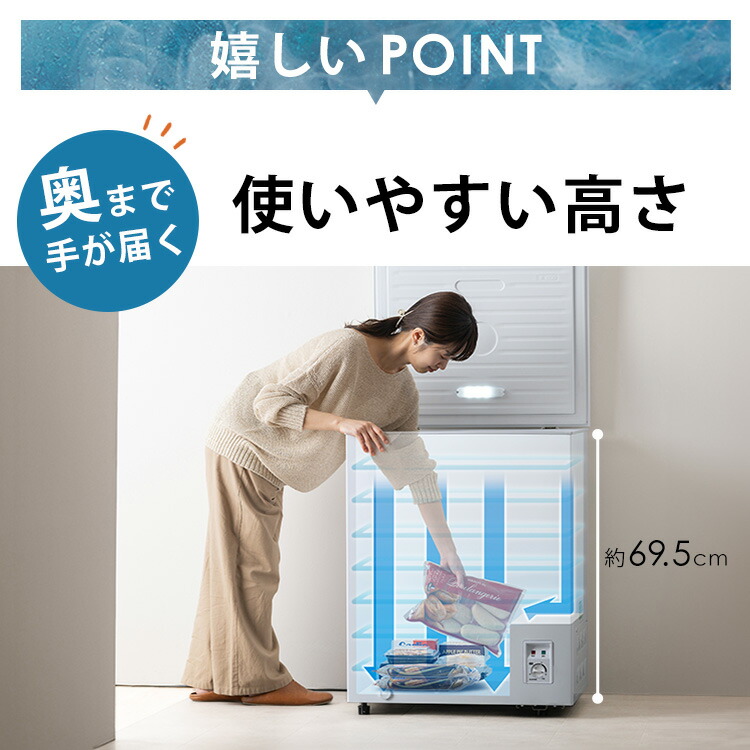 楽天市場】冷凍庫 上開き 142L アイリスオーヤマ セカンド冷凍庫 家庭